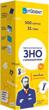 Купити Картки для підготовки до ЗНО з української мови. 500 карток Колектив авторів
